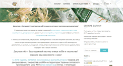 Desktop Screenshot of decoupage.com.ua